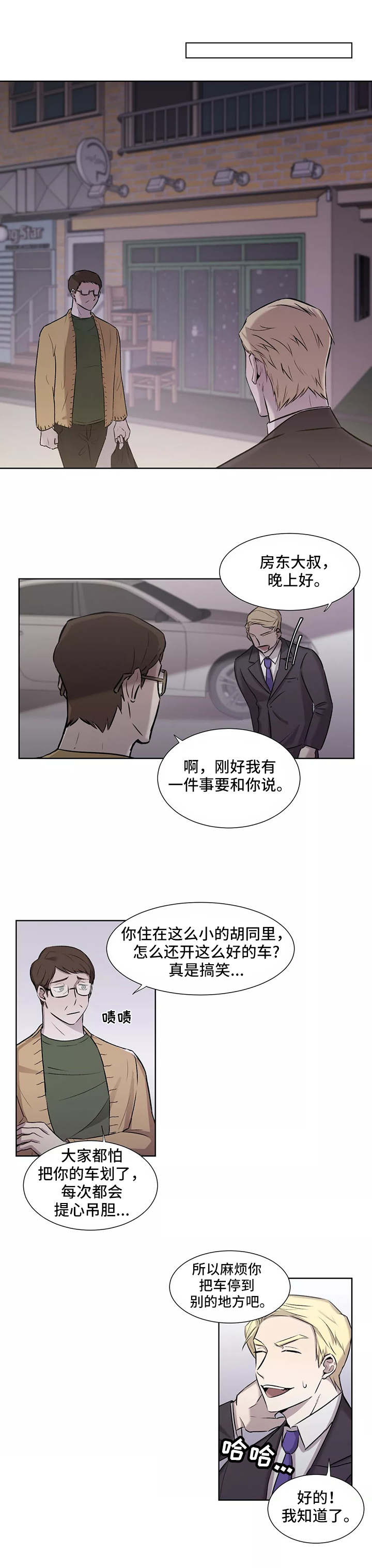 第2话5