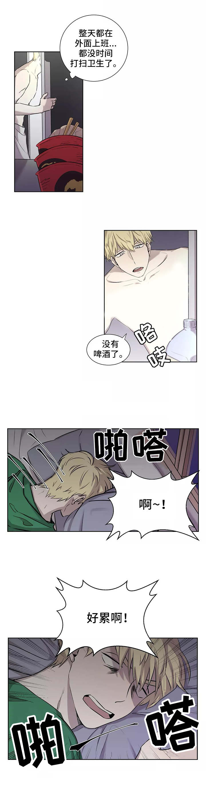 第2话7