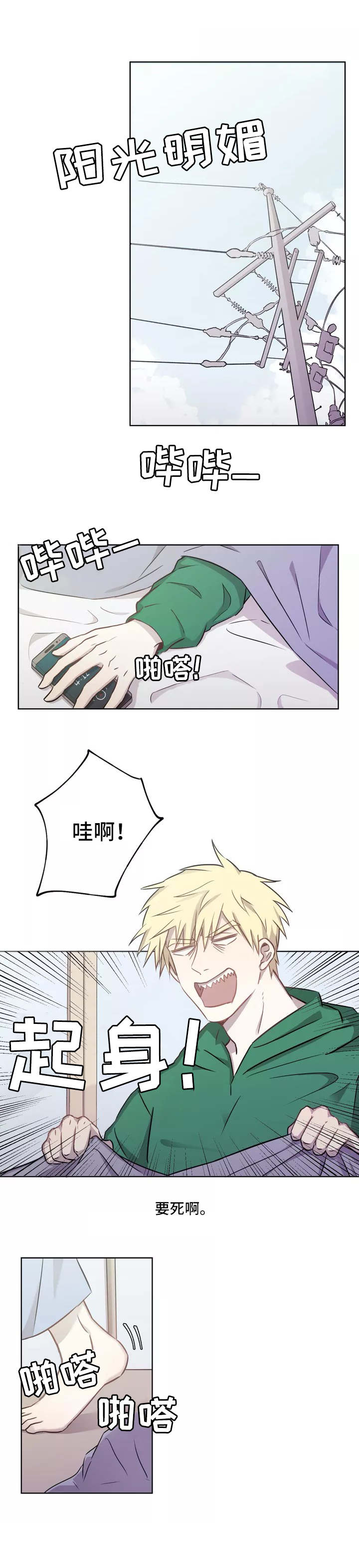 第1话2