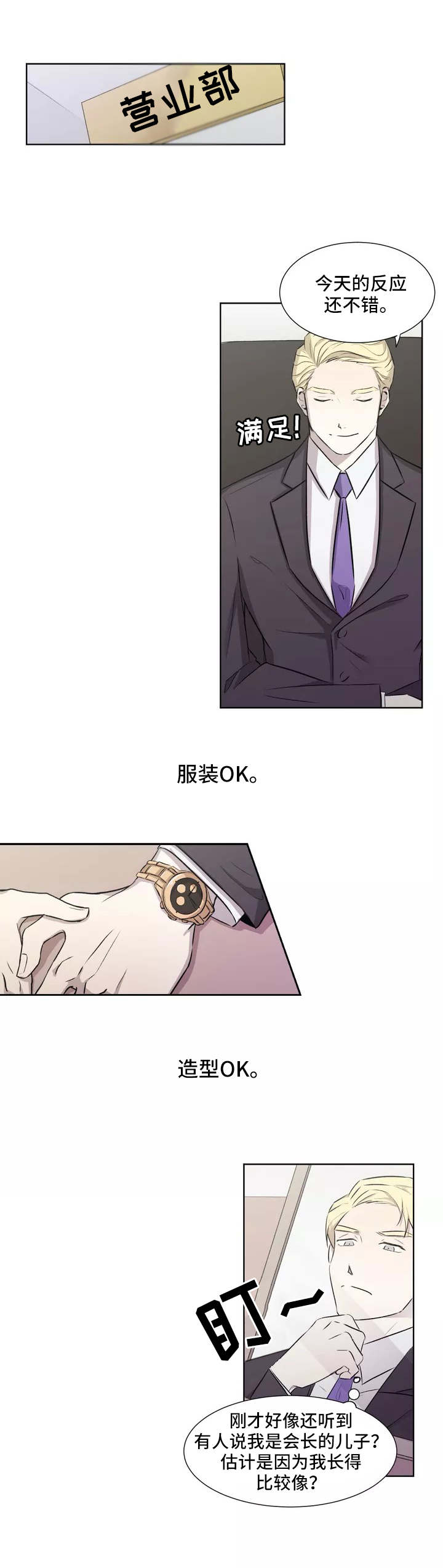 第1话5