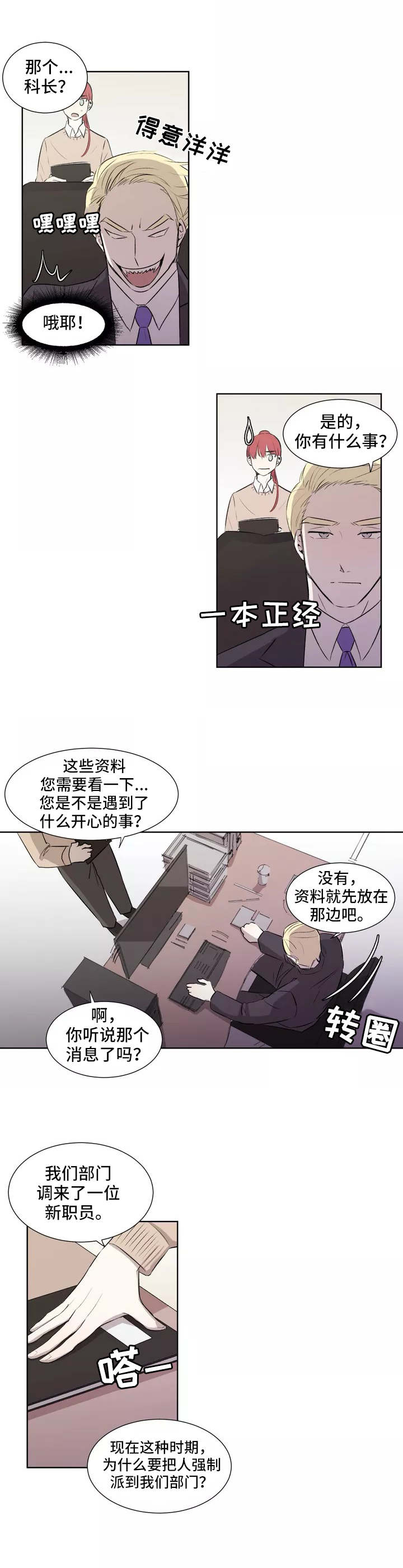 第1话6