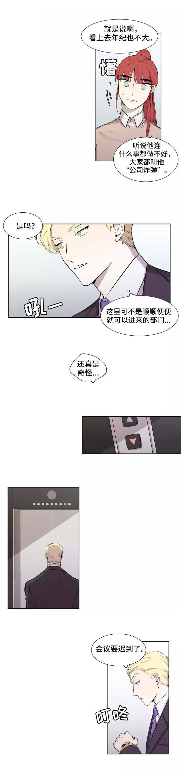 第1话7