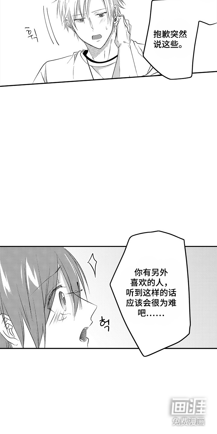 第24话2
