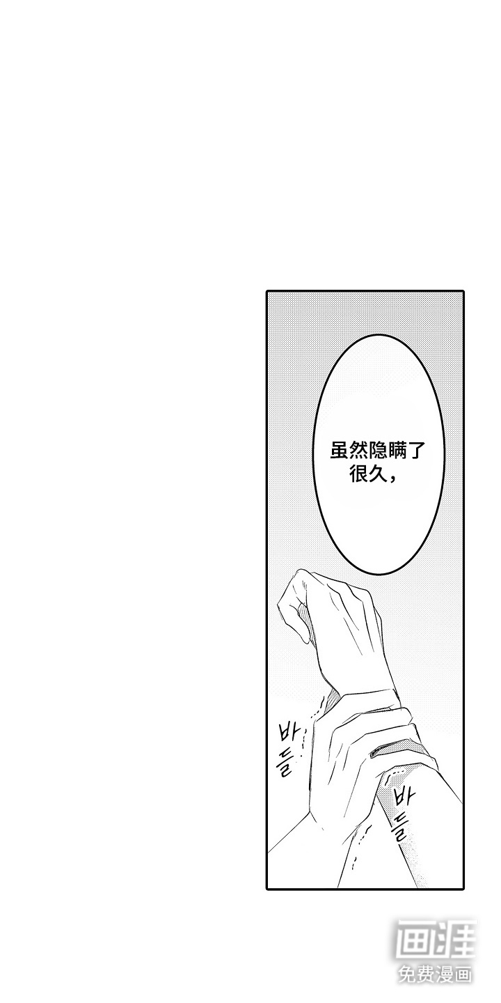 第24话5