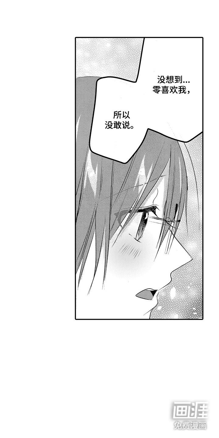 第24话7