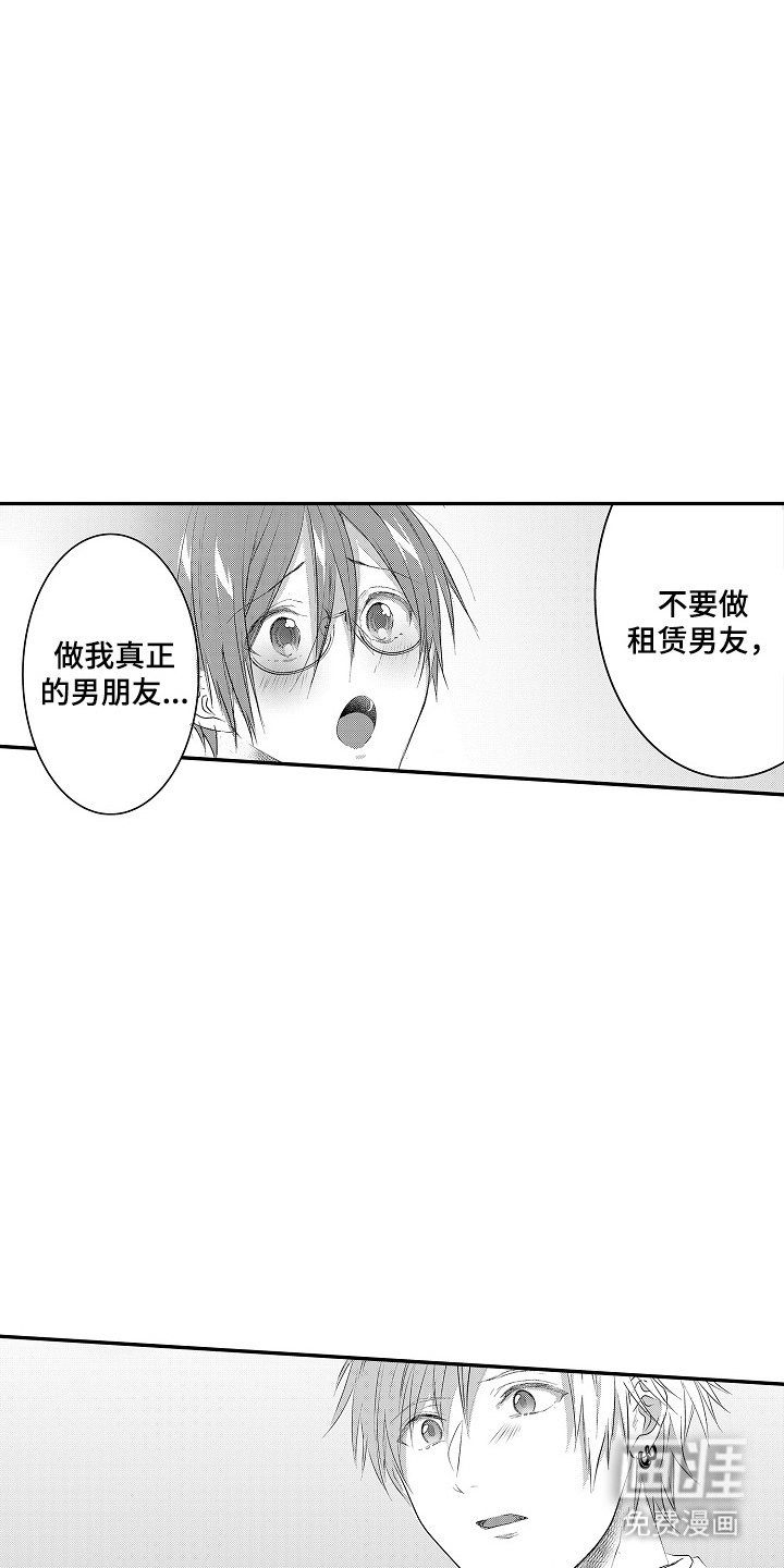 第24话9