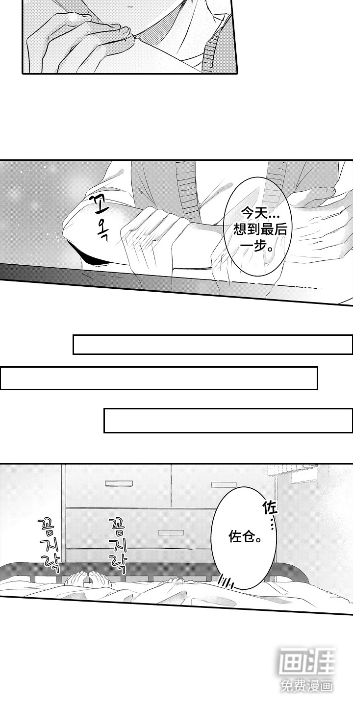 第13话2