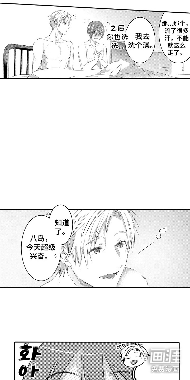 第13话3