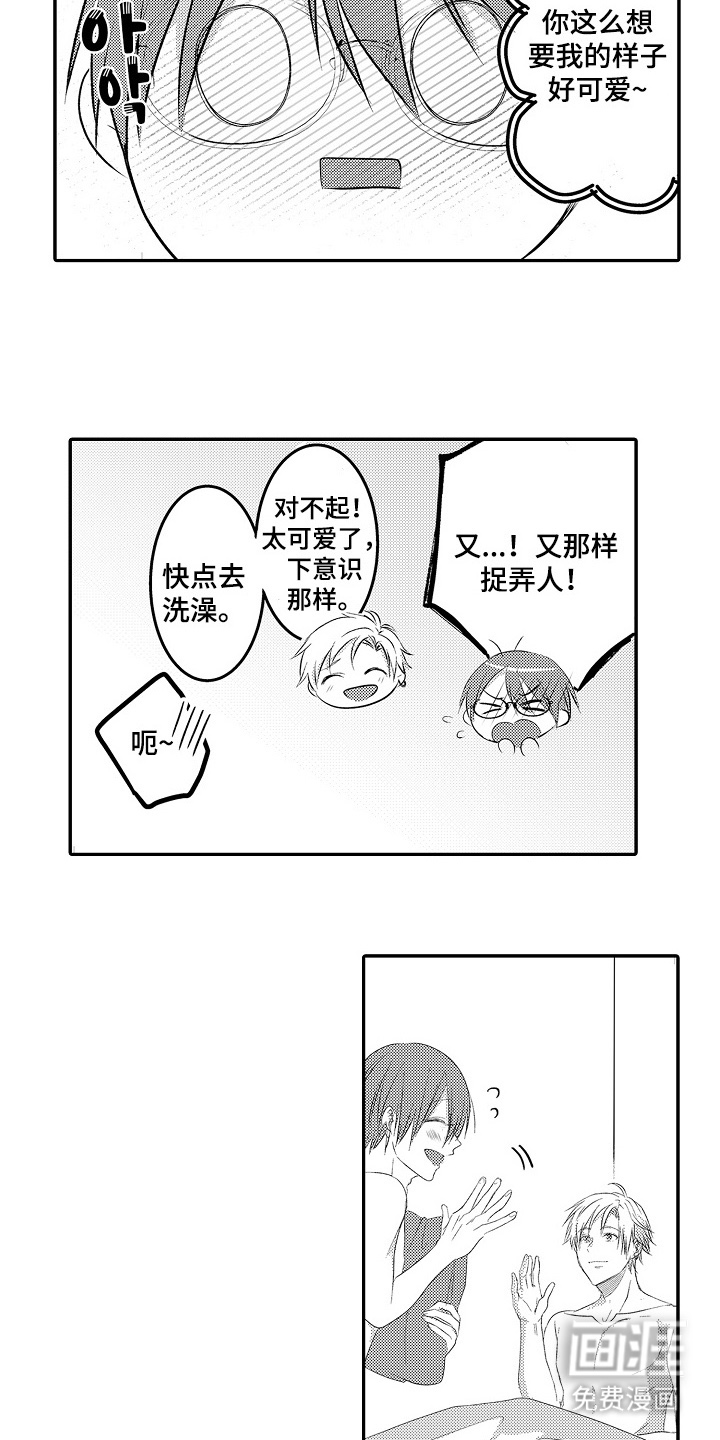 第13话4