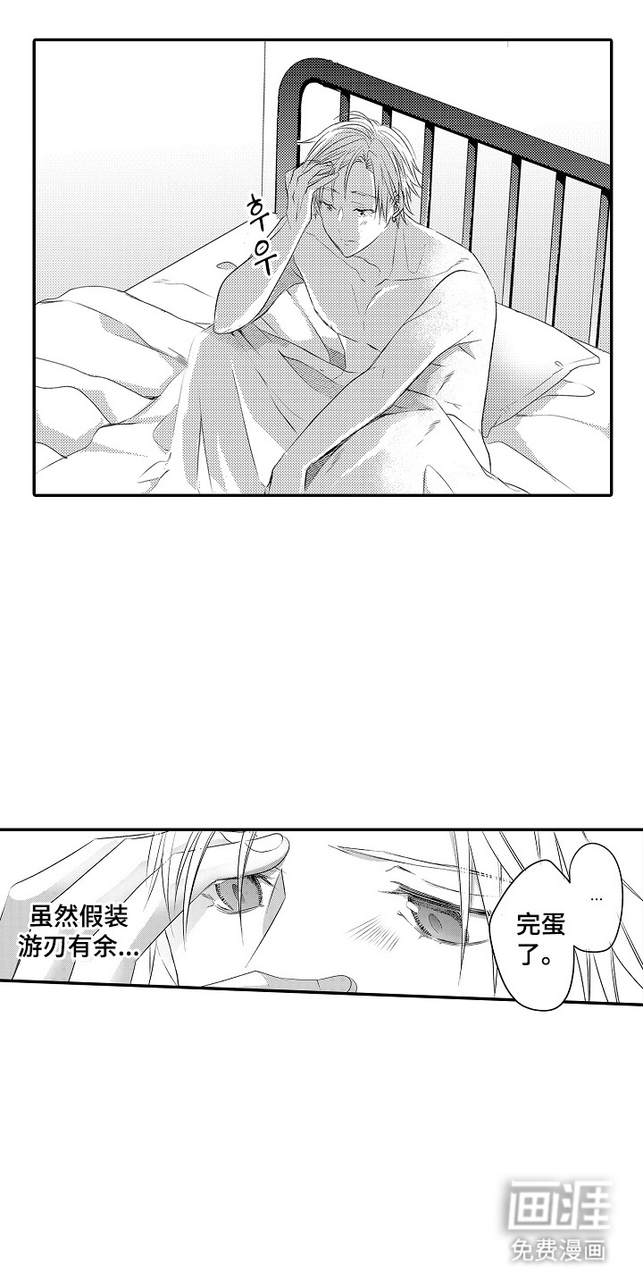 第13话6