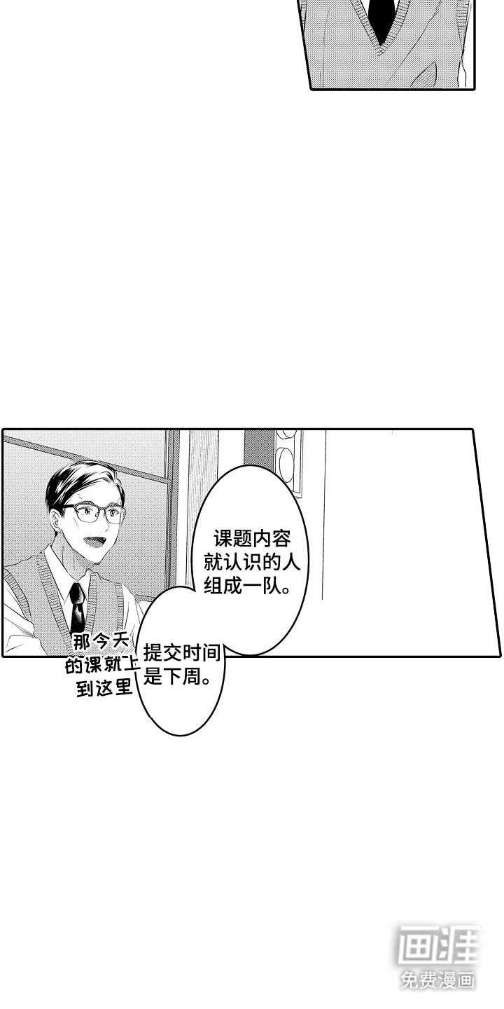 第13话8