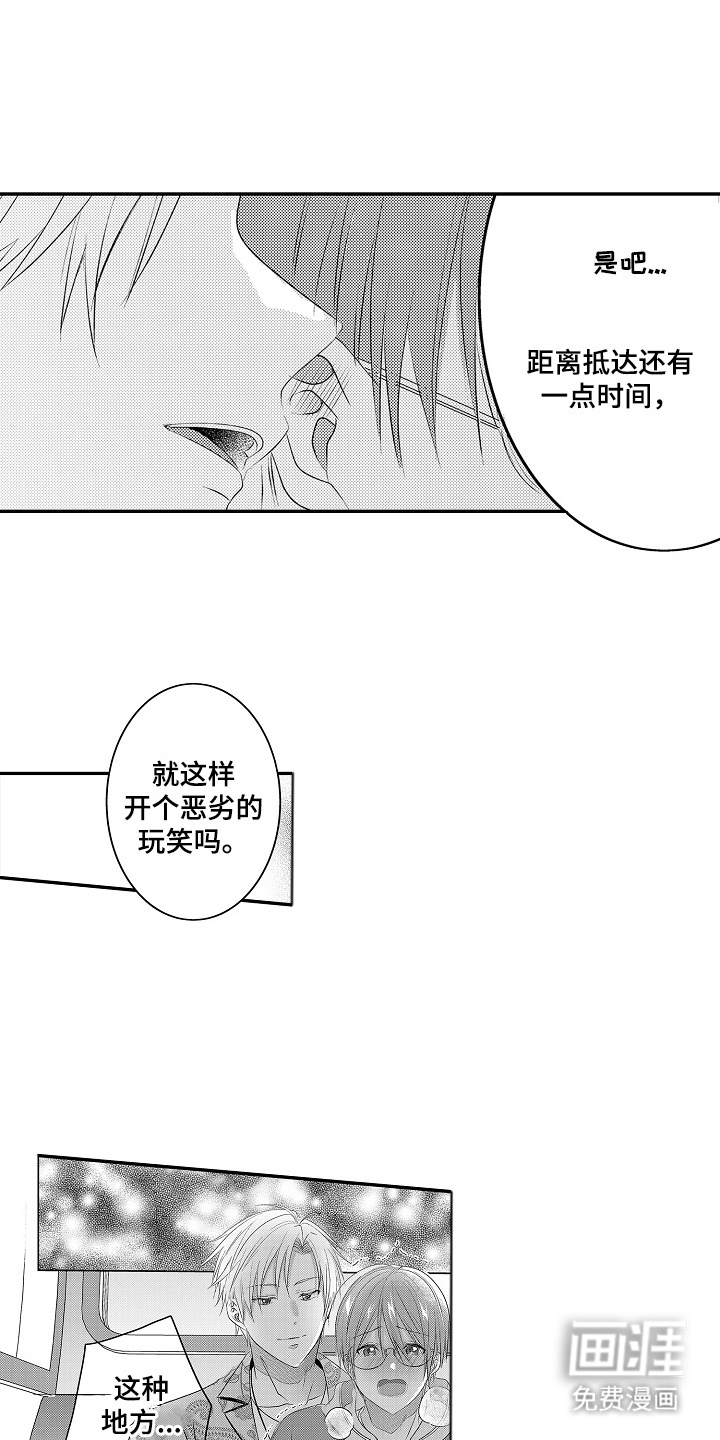 第8话11