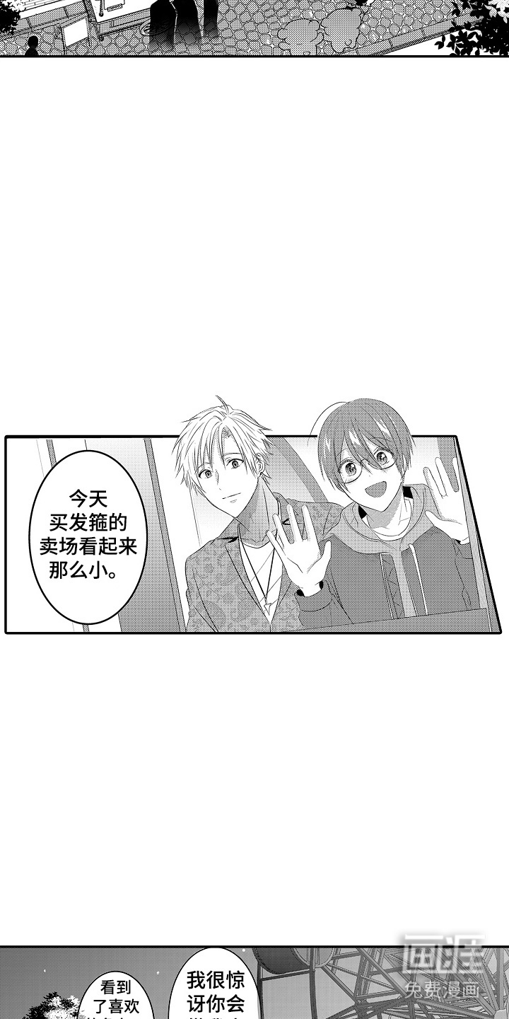 第8话2