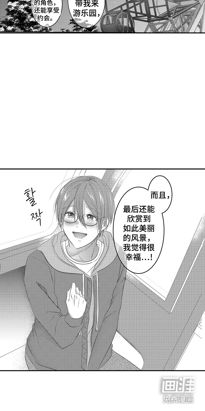 第8话3
