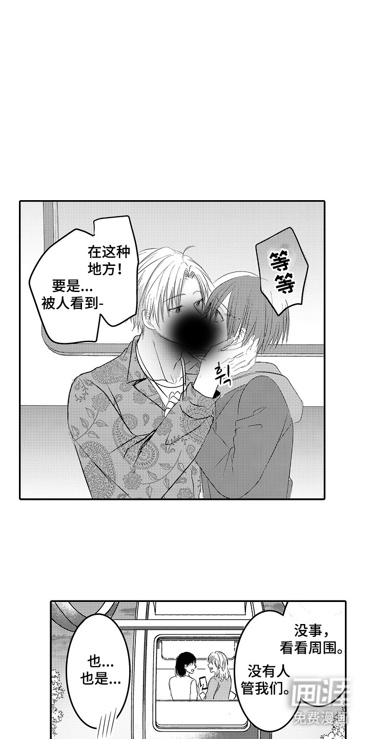 第8话7