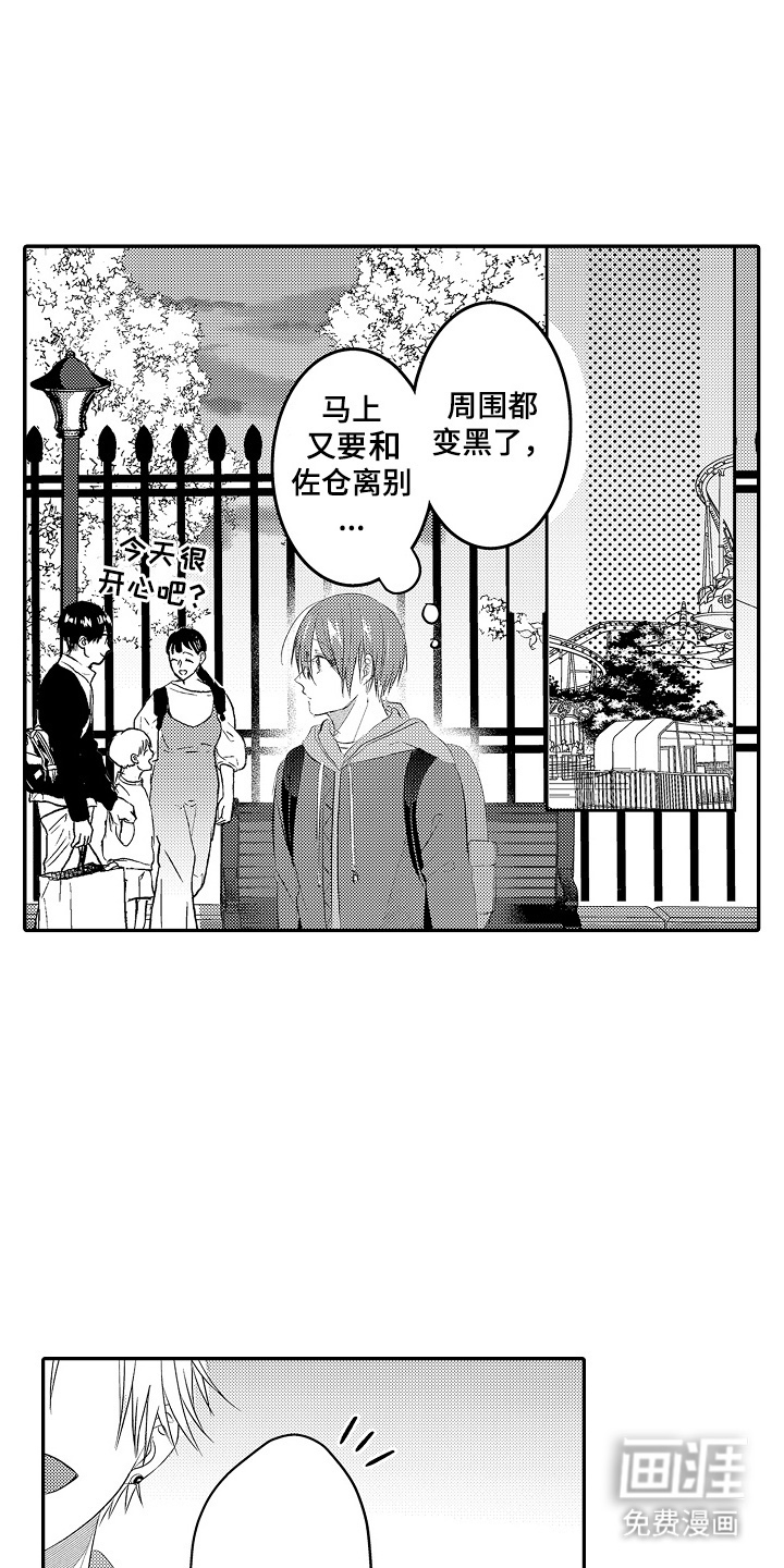 第7话18