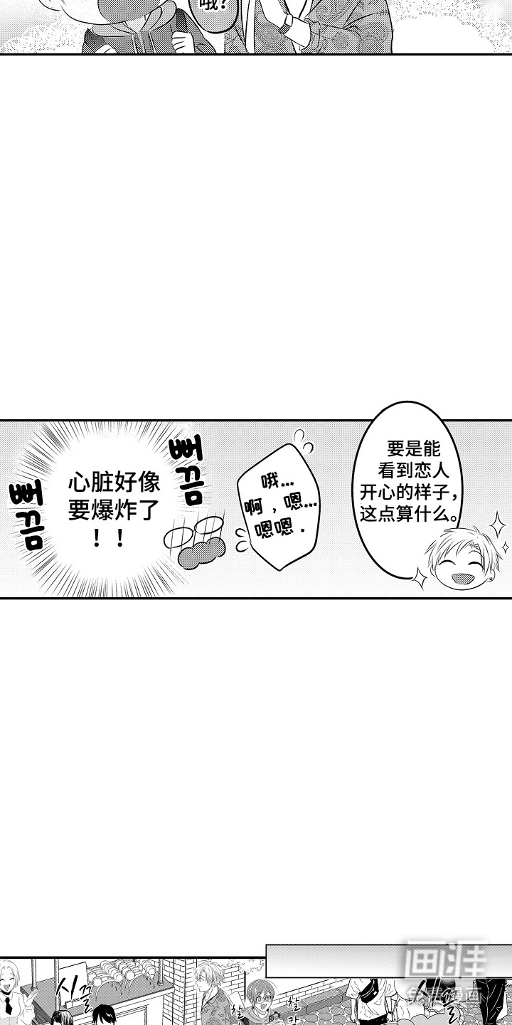 第7话2