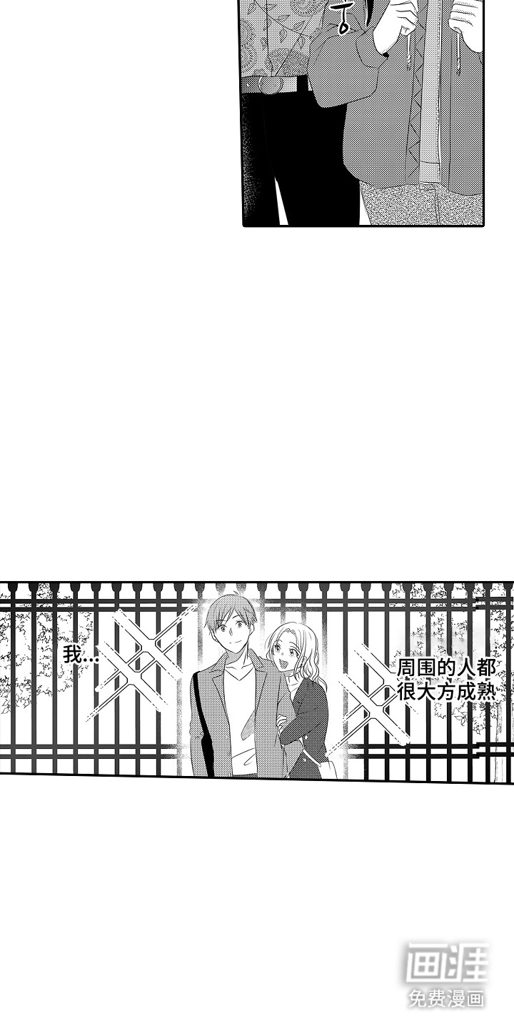 第7话8