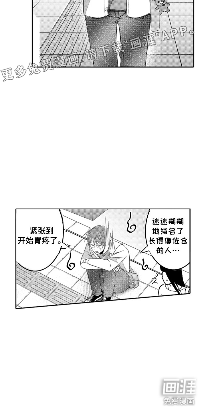第3话1