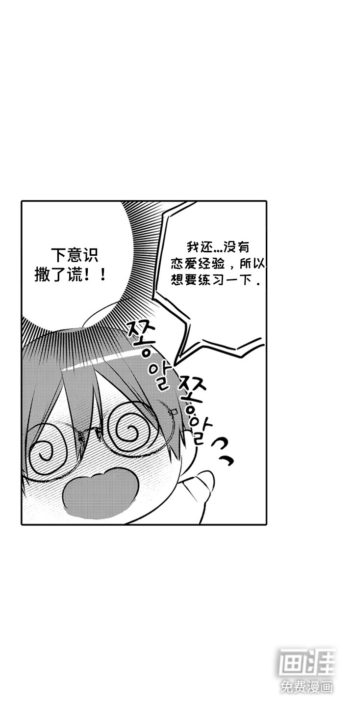 第3话10