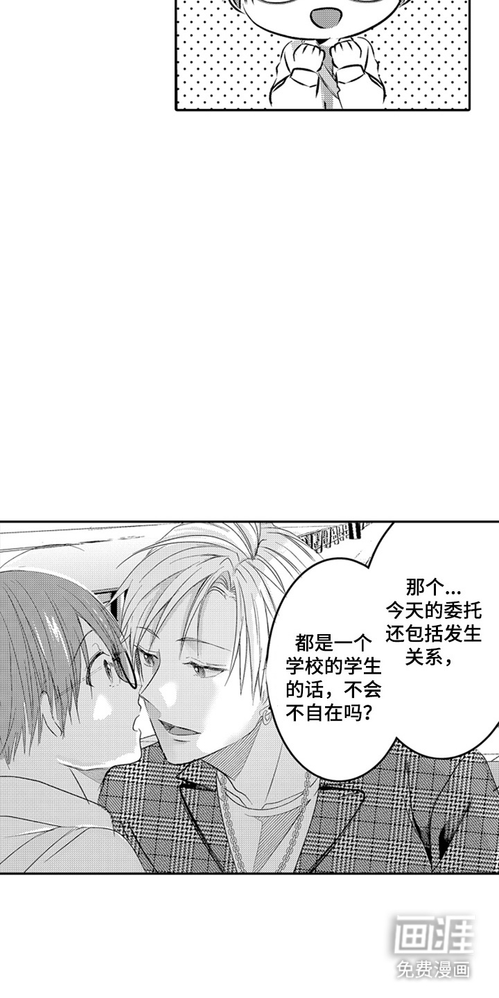 第3话15