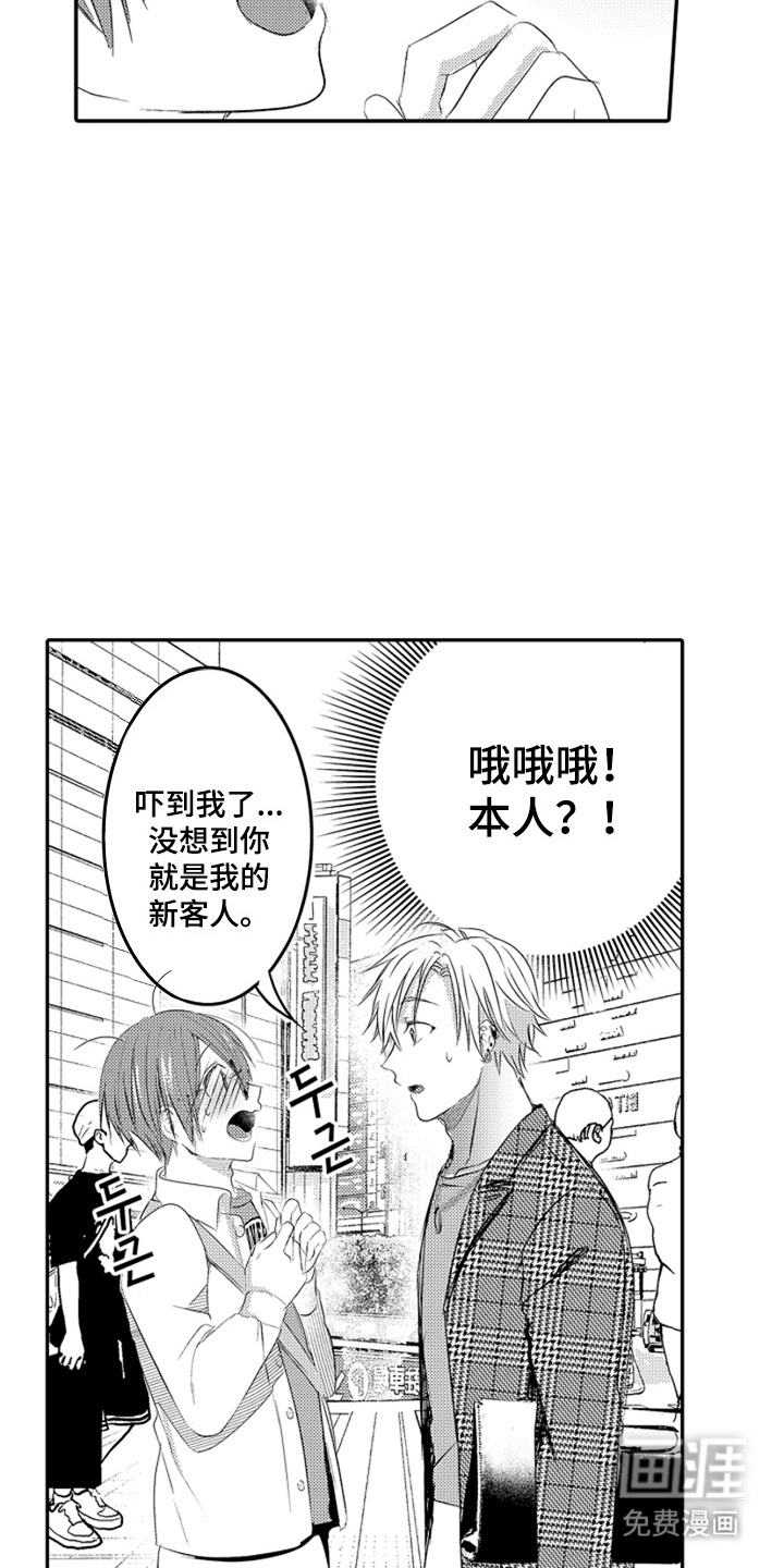 第3话6