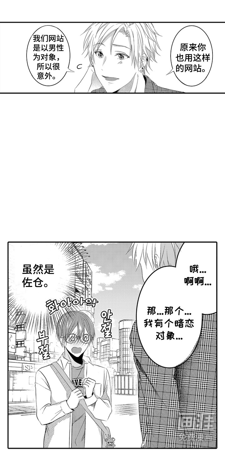第3话9