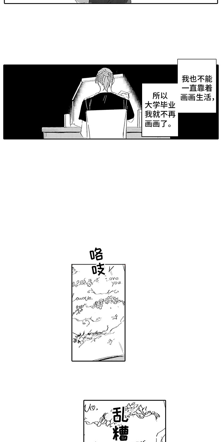 第17话1