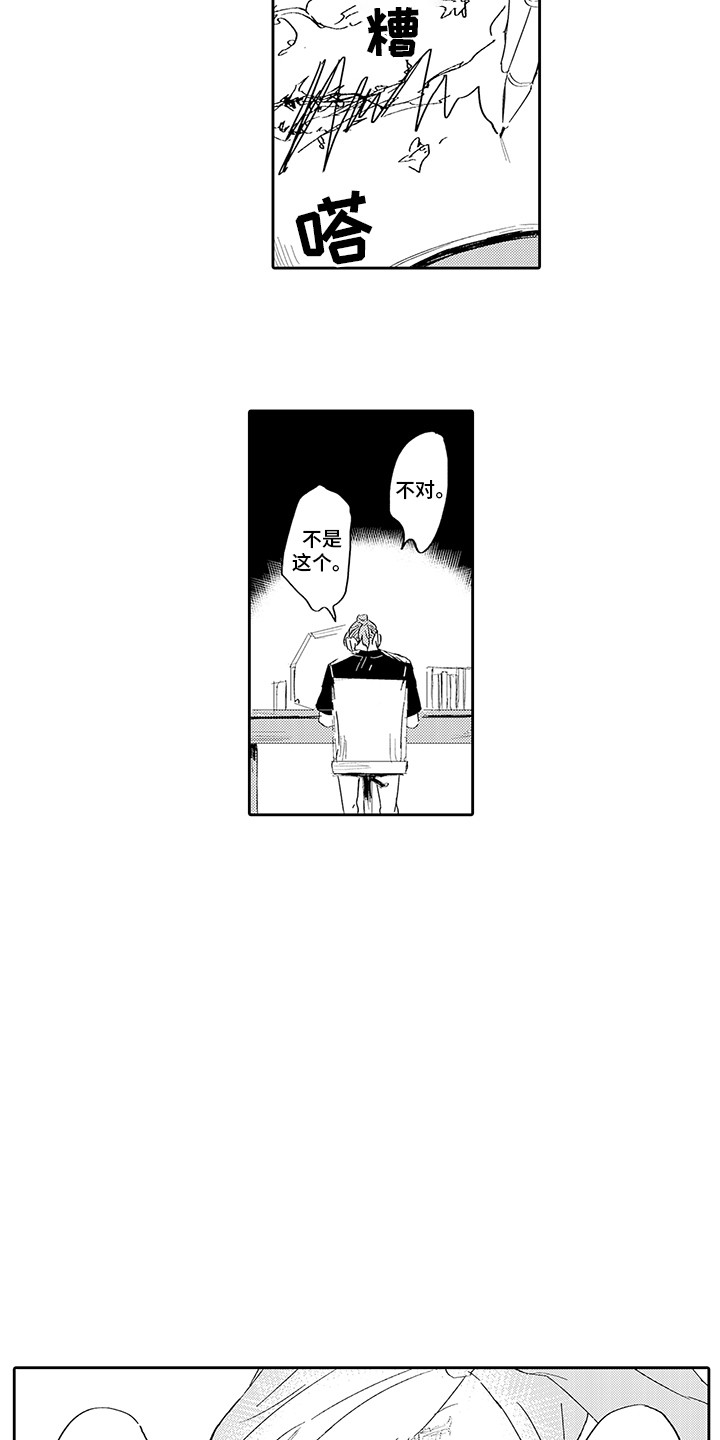 第17话2