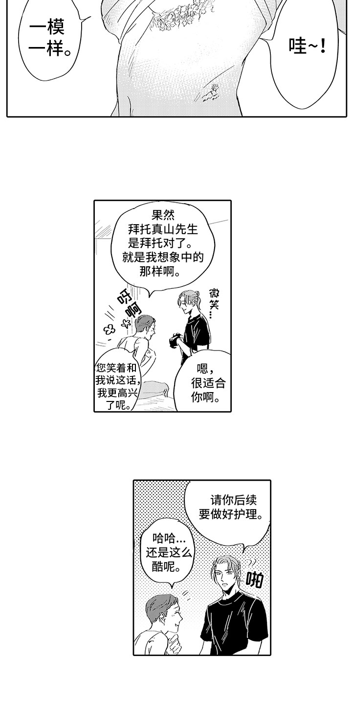 第17话3