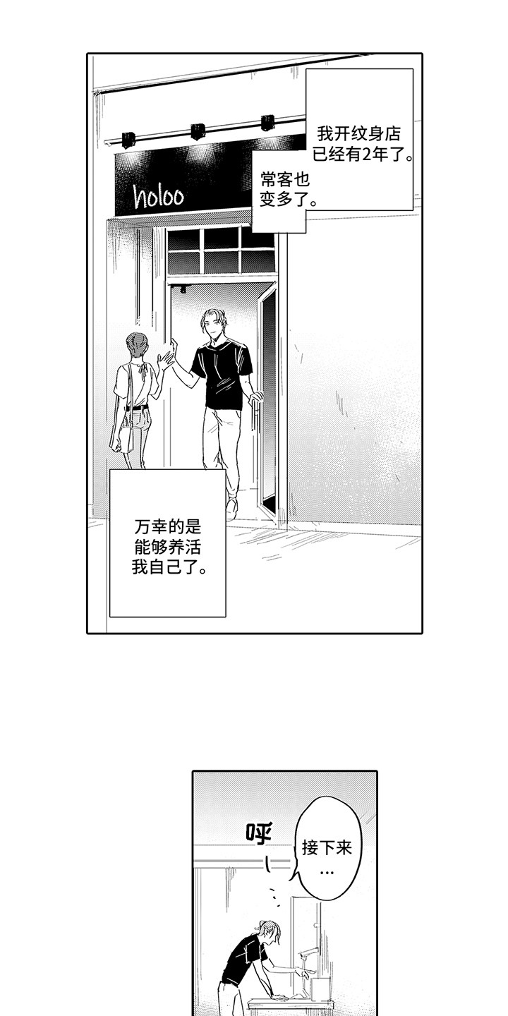 第17话4