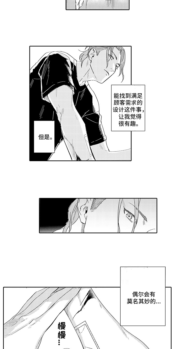 第17话5