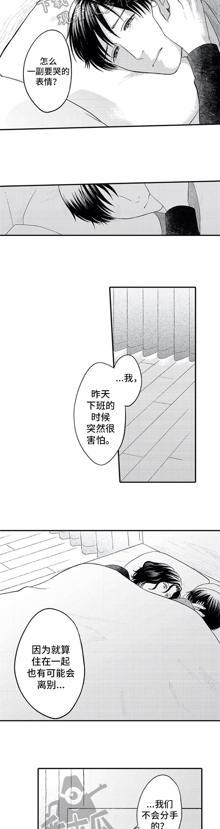 第18话3