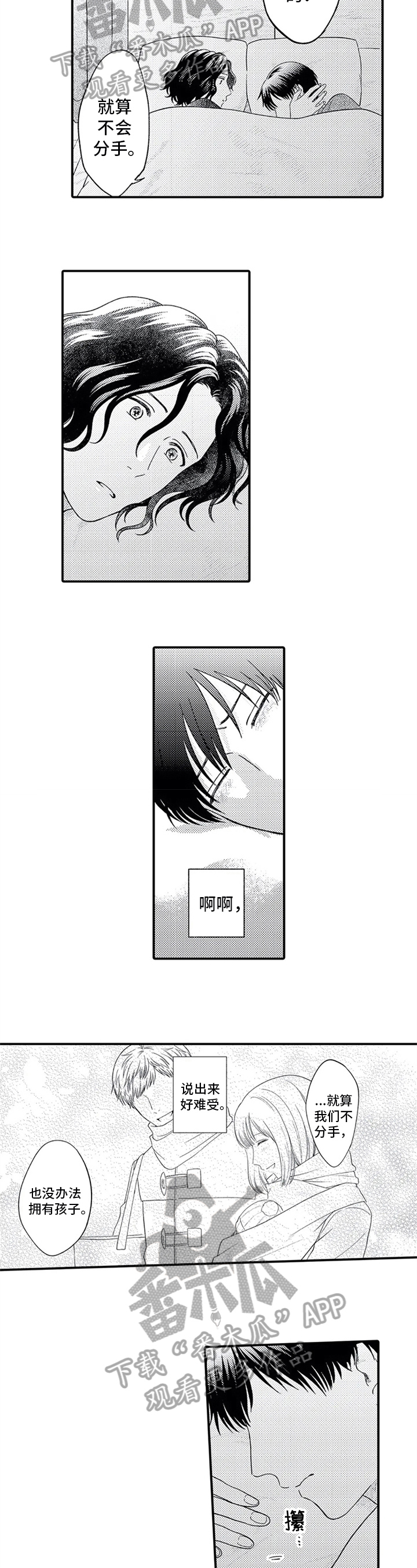 第18话4