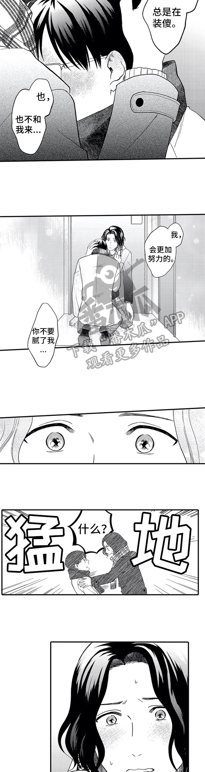 第17话2