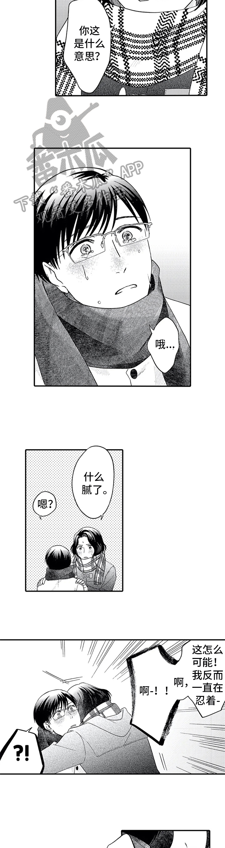 第17话3