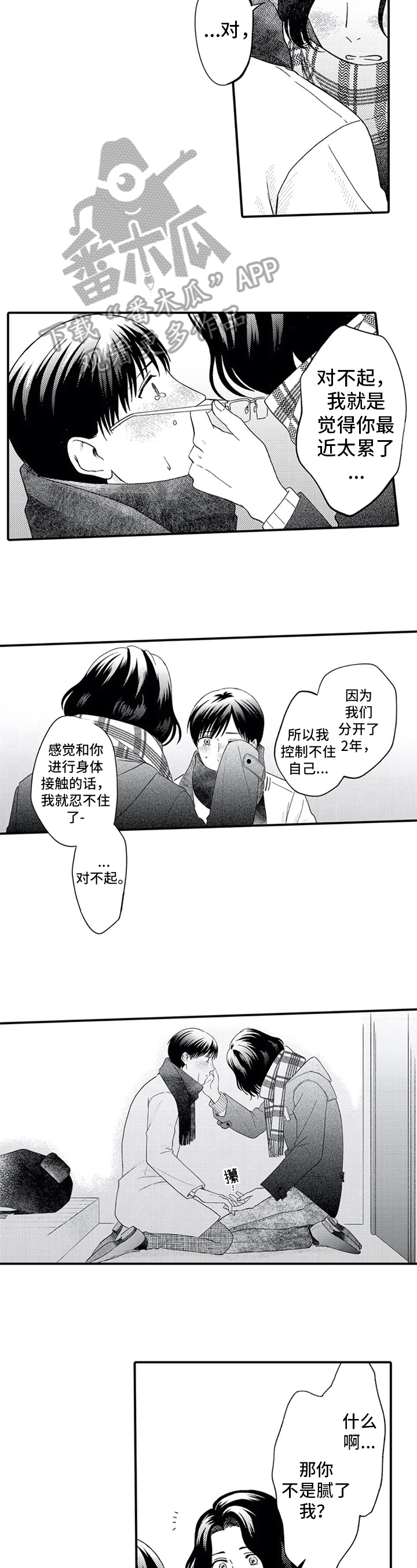 第17话4