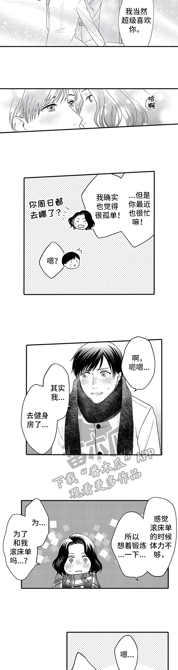 第17话6