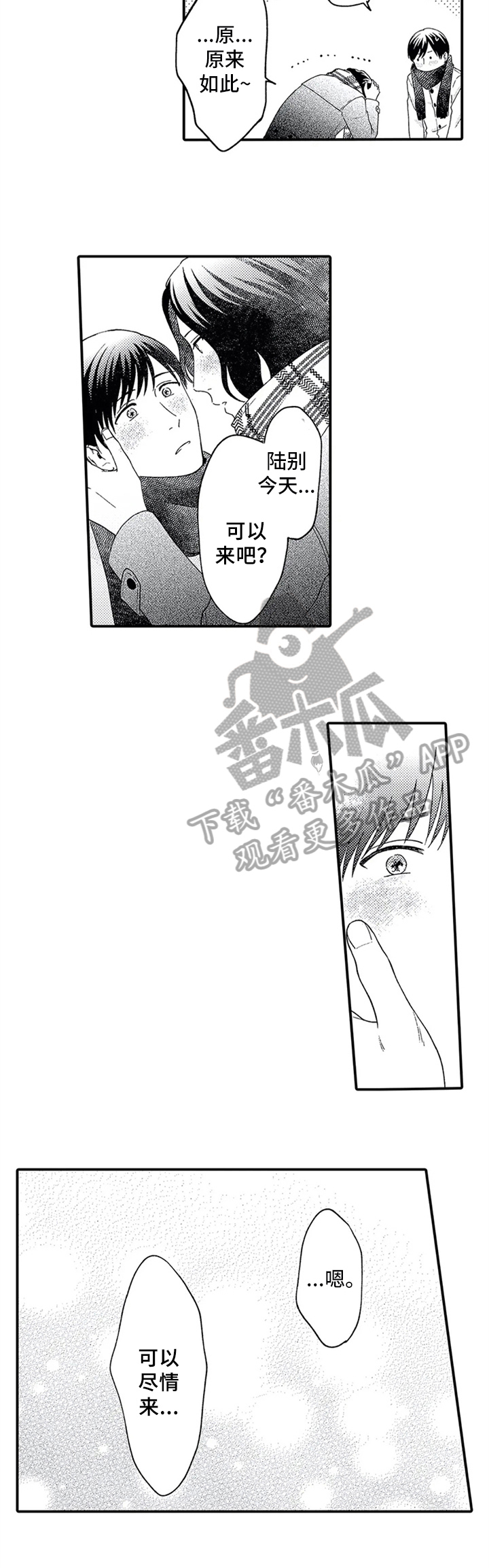 第17话7