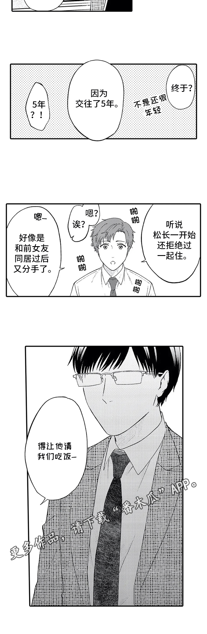 第4话17