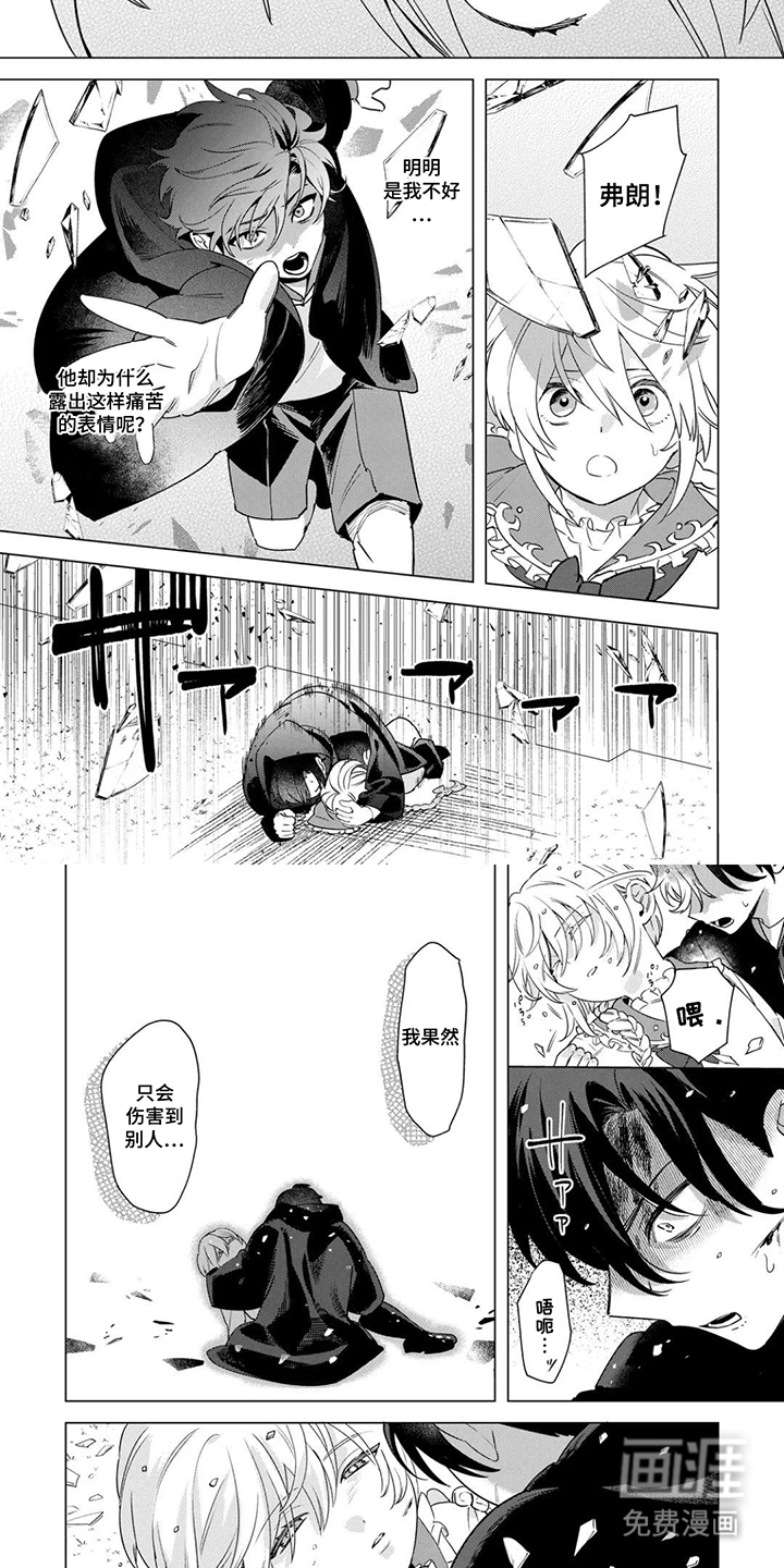 第5话3