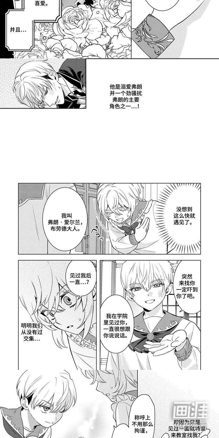 第4话2