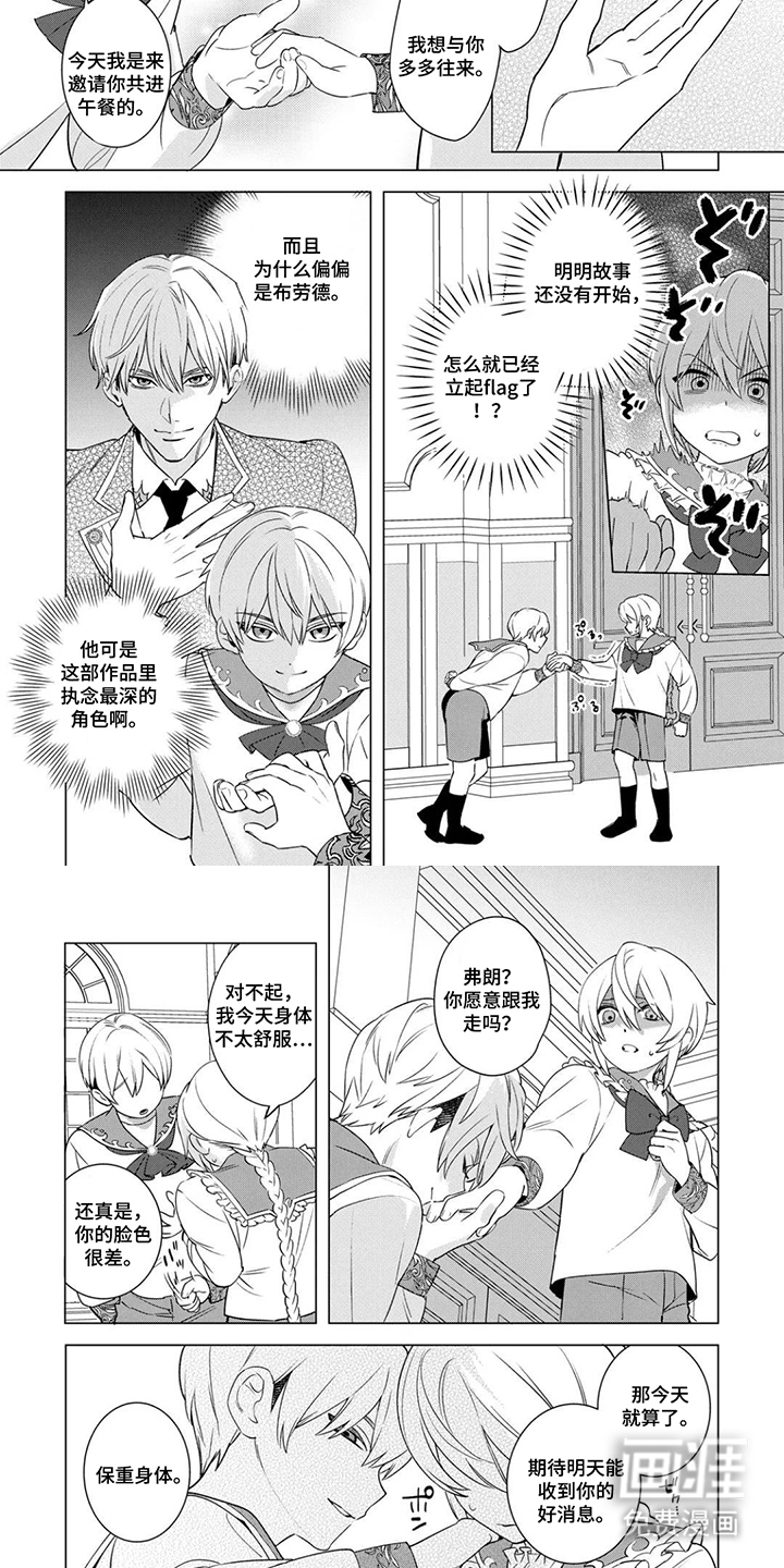 第4话3