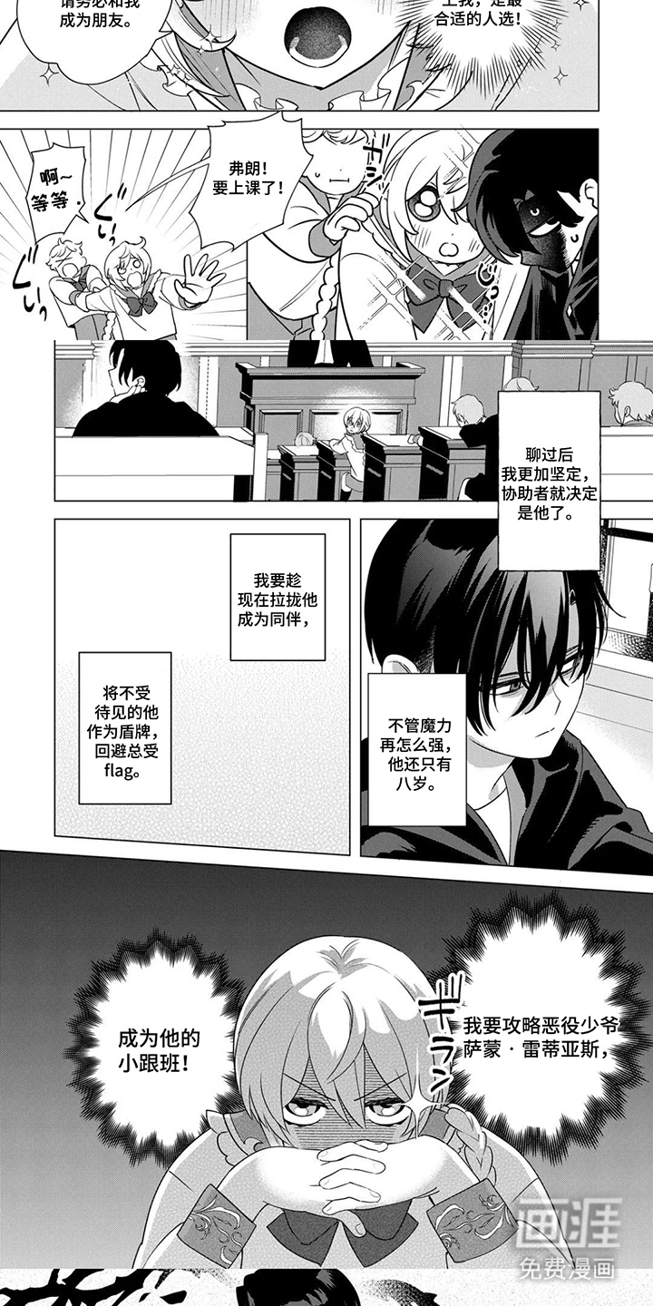 第3话4