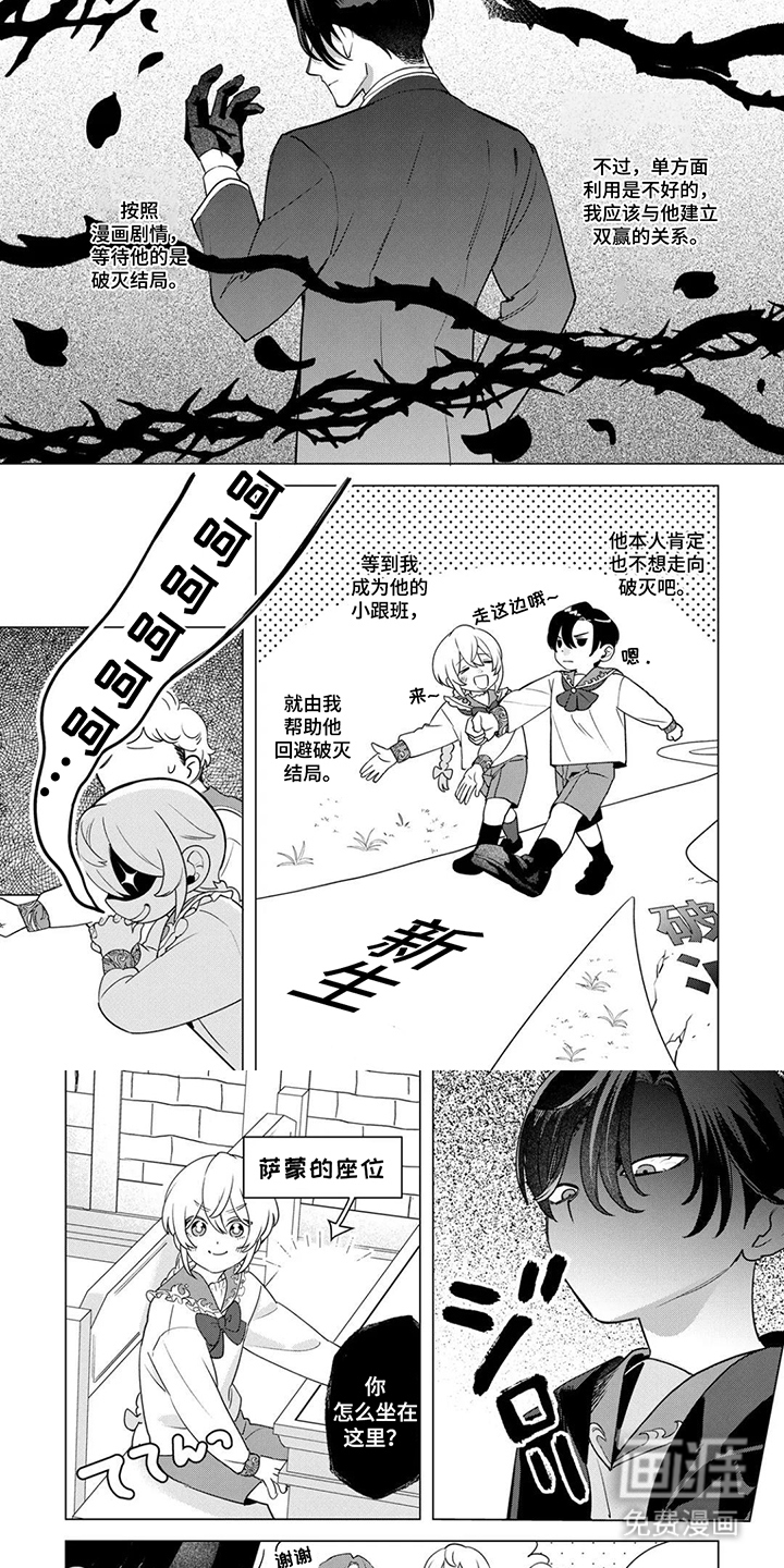 第3话5