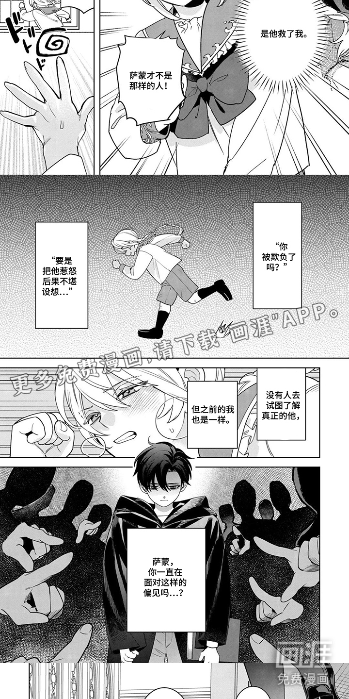 第6话1