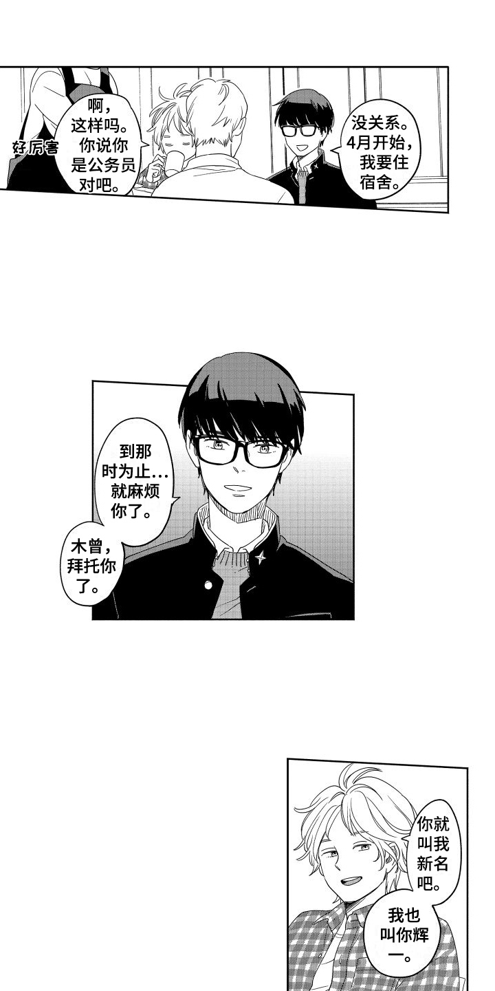 第19话1