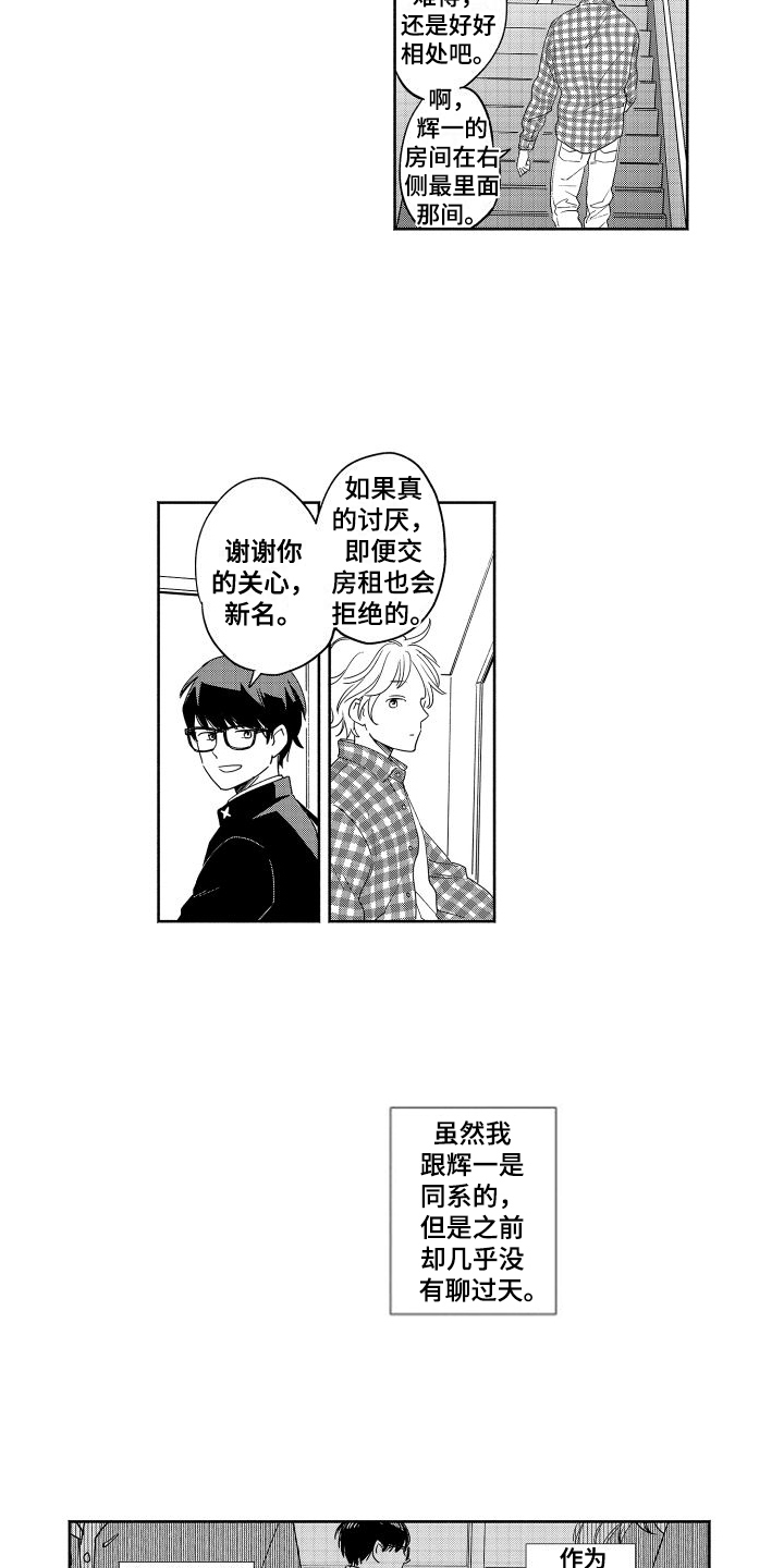 第19话5