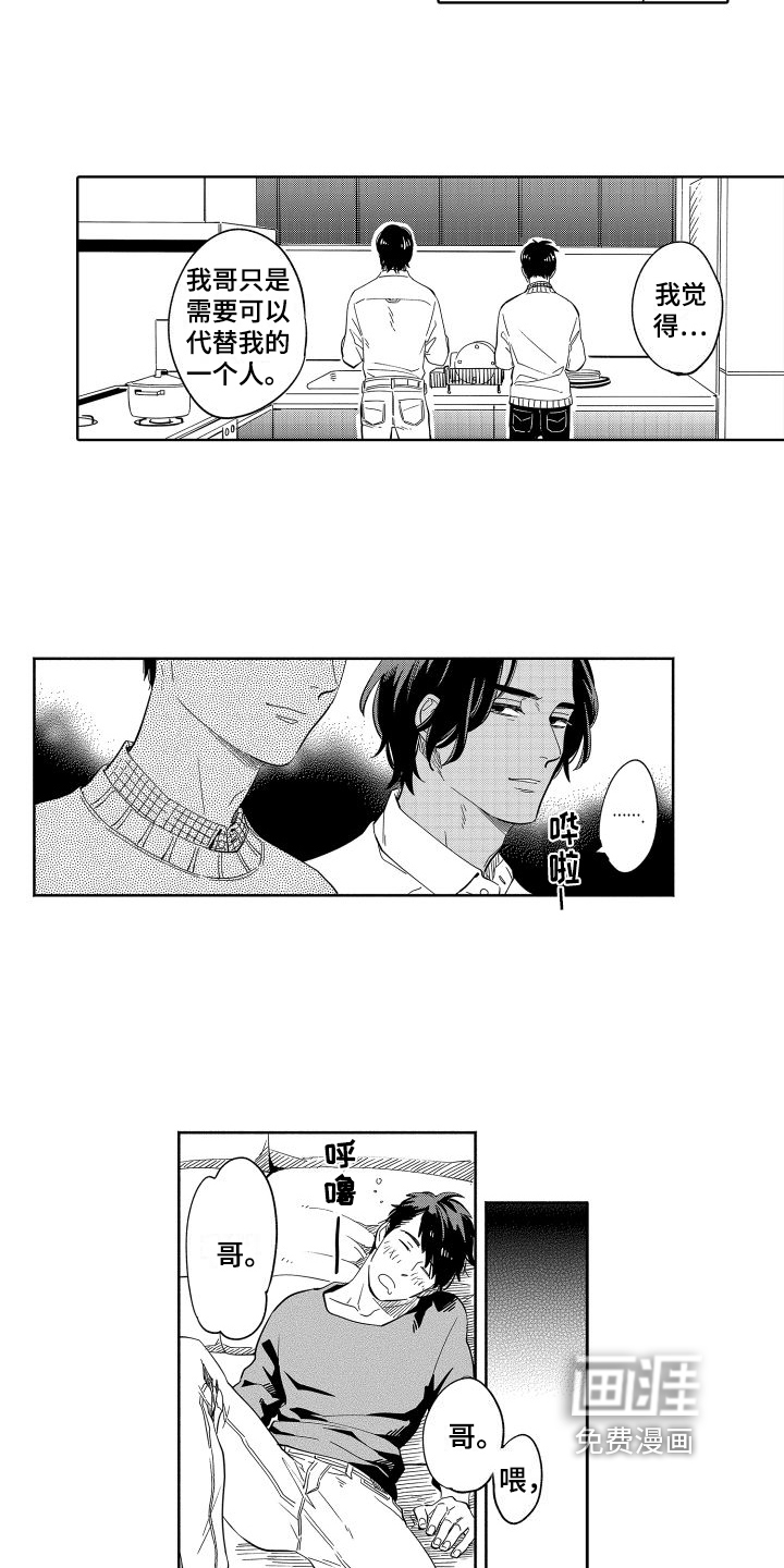 第18话10