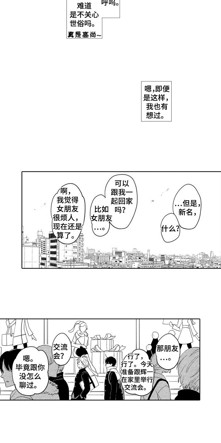 第18话3